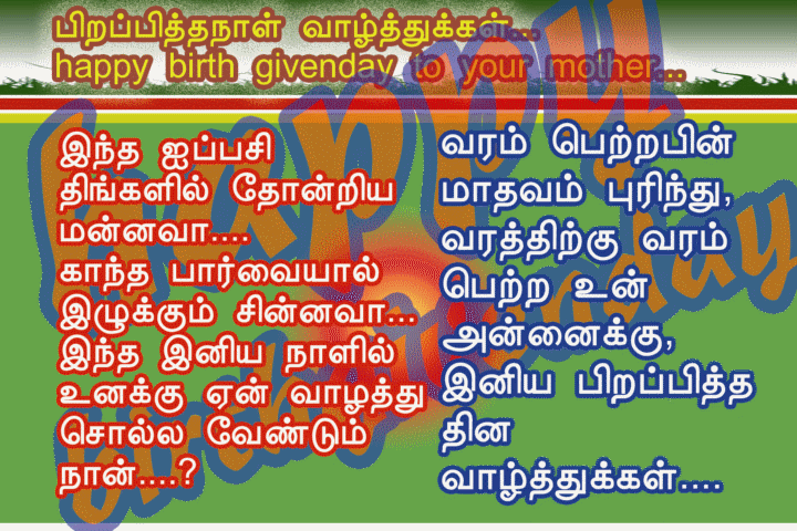 happy birth givenday