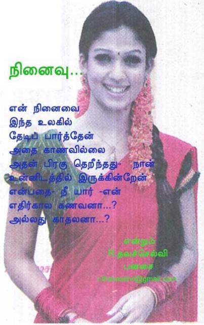 NINAIVU-1 copy