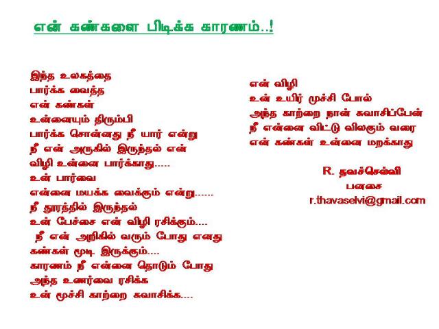 THAVASELVI KAVITHAI