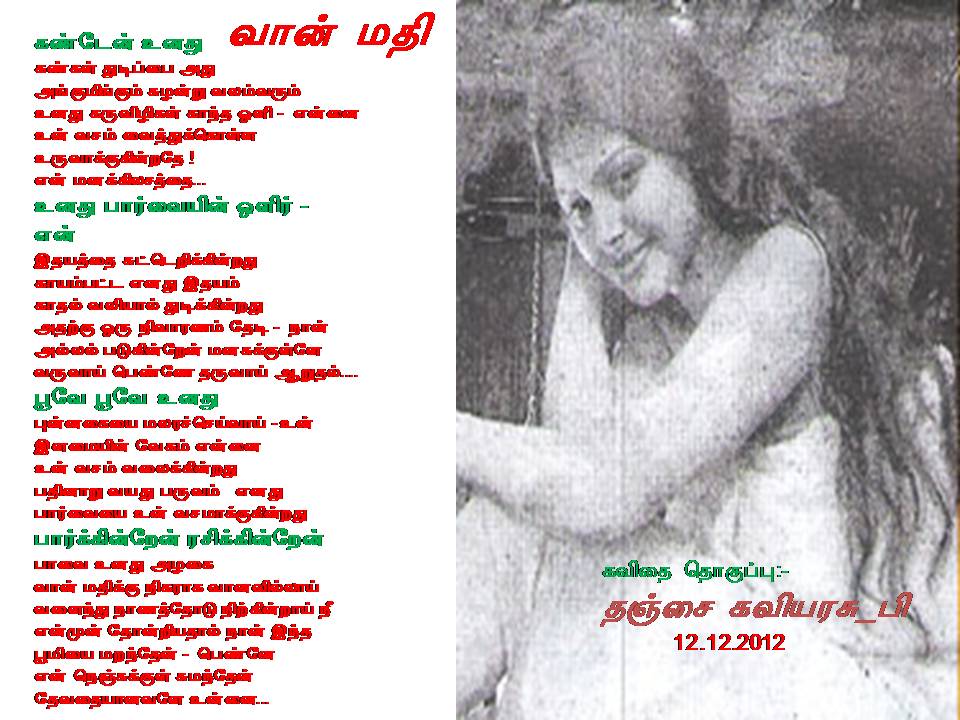 VAAN MATHI