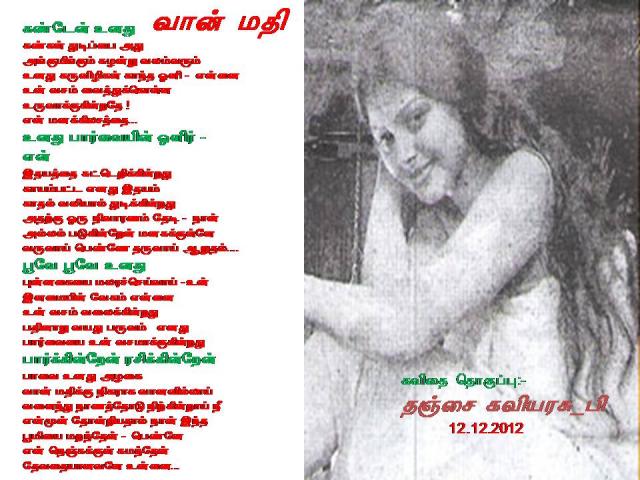 VAAN MATHI