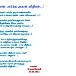 NAN PAARTHTHA AVAL VILIKAL