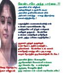 VENDAME ANTHA PAARVAI..!!