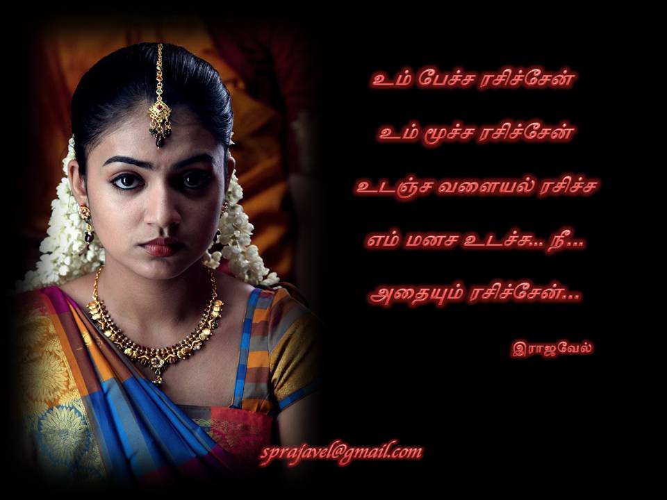 manasu