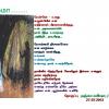 AMMA KAVITHAI