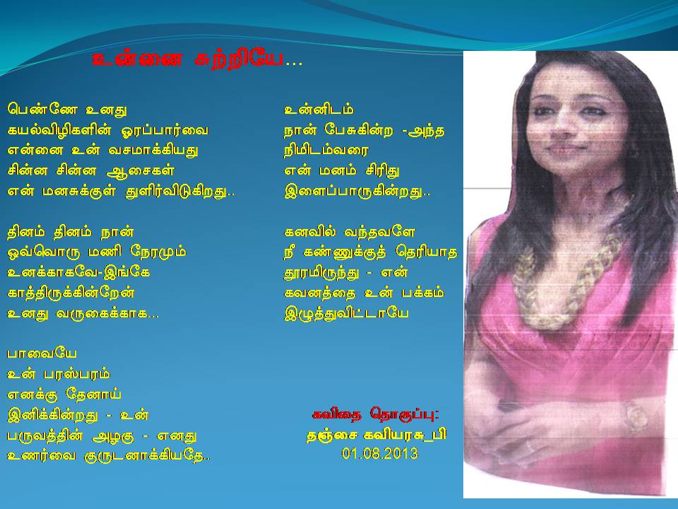 UNNAICHUTRIYEE..!