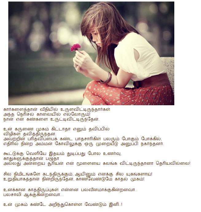 KaathirundhEn