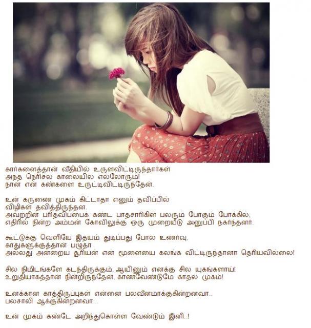 KaathirundhEn