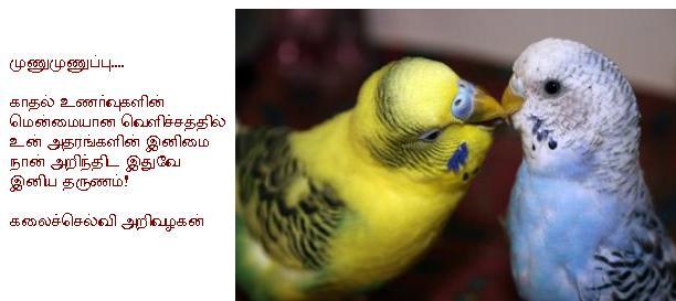 lovewords