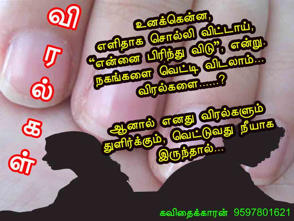 viralkal