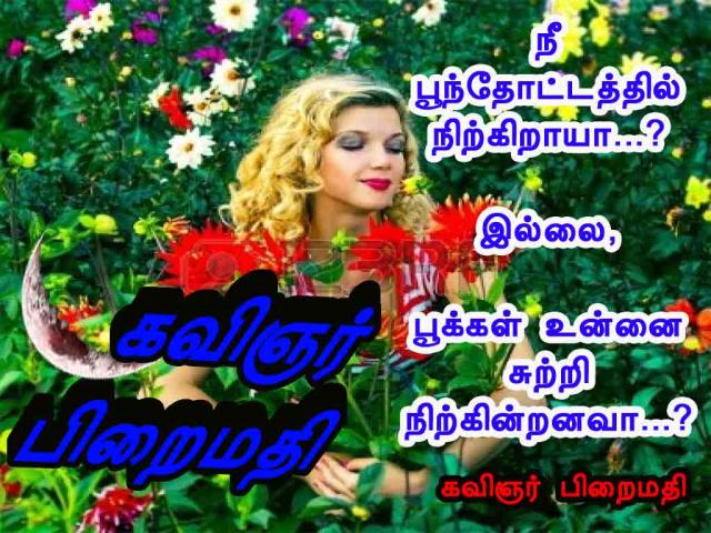 poet piraimathi