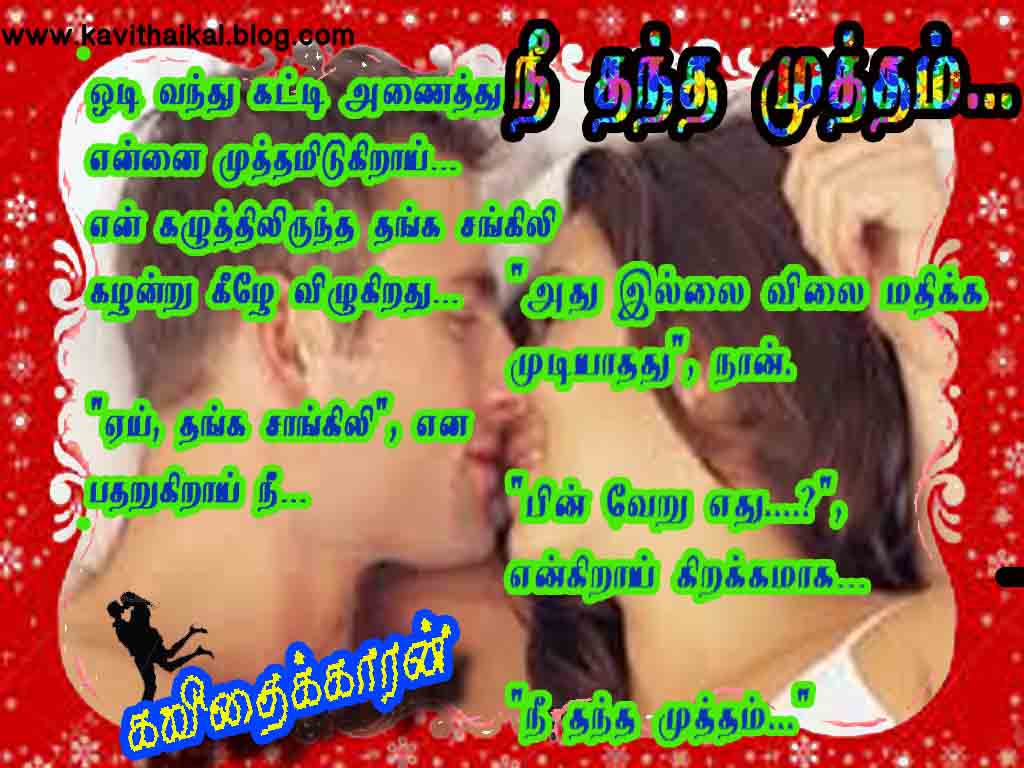 nee thantha muththam