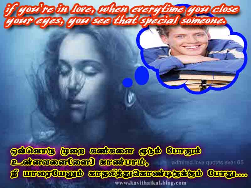 65 when you close your eyes