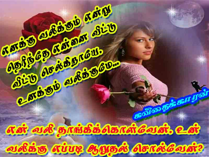 eppadi aaruthal solven