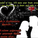 70 be careful with love