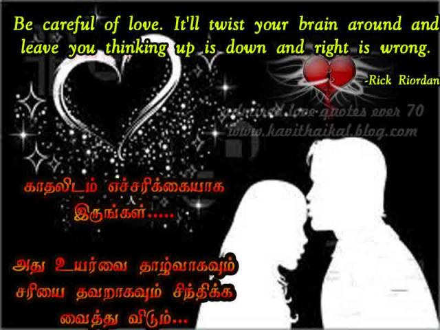 70 be careful with love