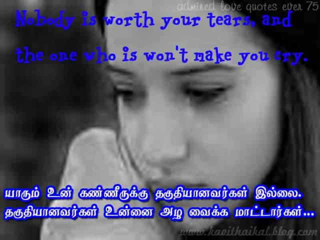 75 nobody is deserved