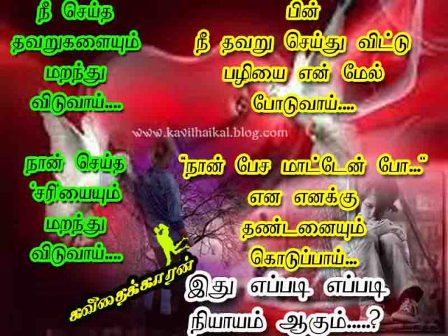 eppati njayam akum
