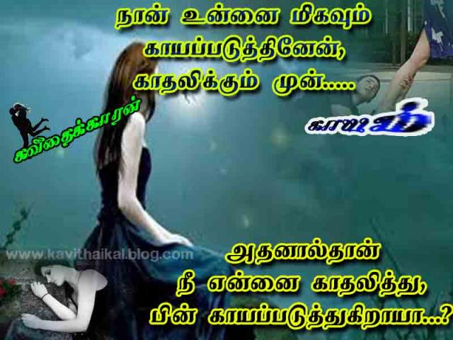 kaayam