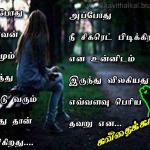 kanavanum kaathalanum