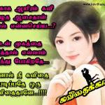 kavithai