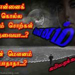 mounam