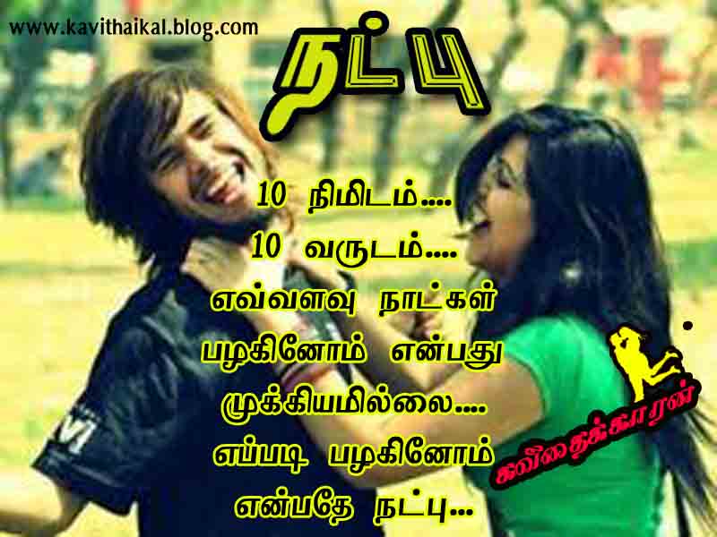 natpu