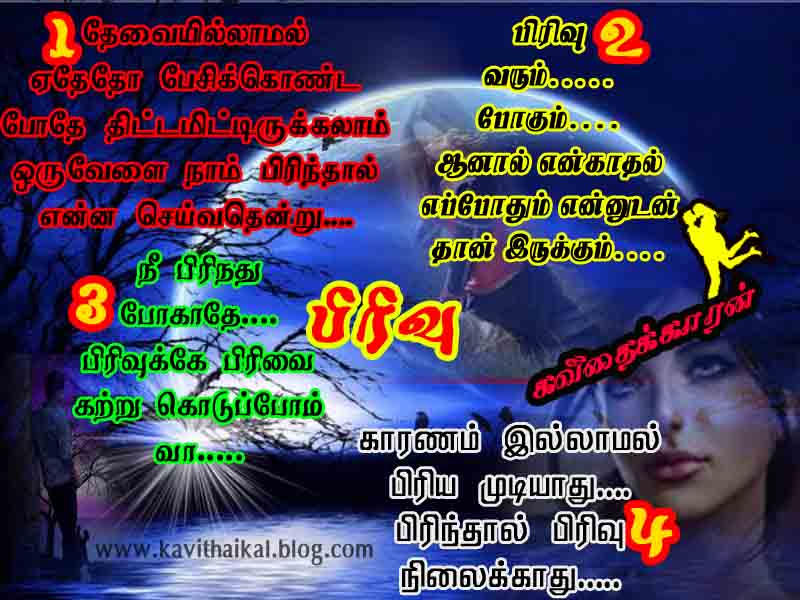pirivu.