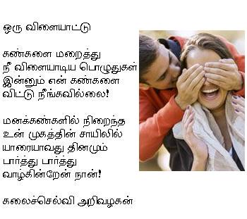 gameoflove