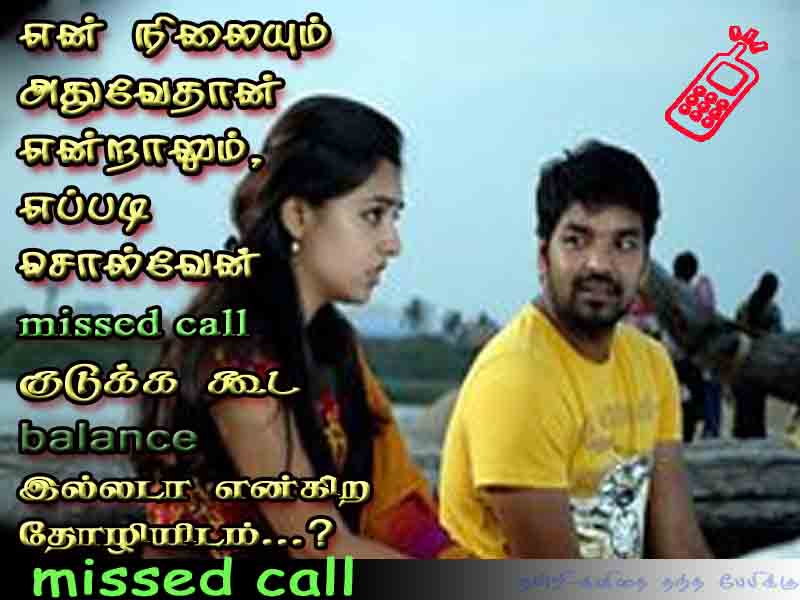 eppadi