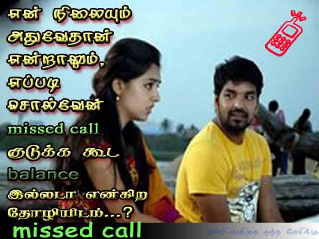 eppadi