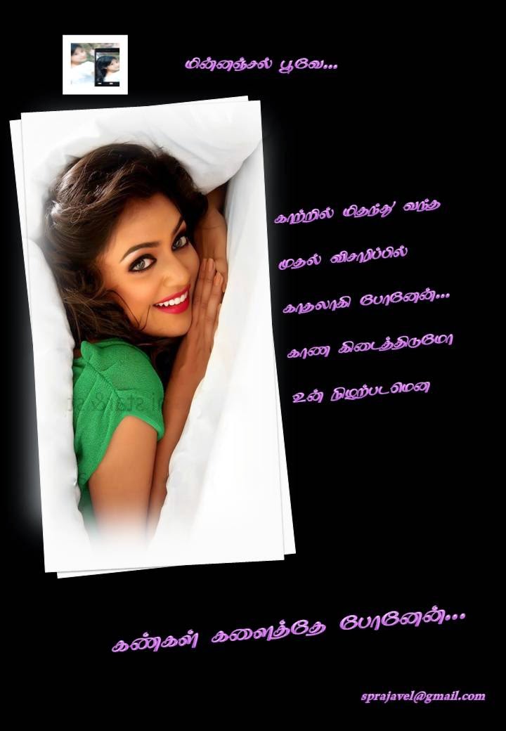 kavithai2
