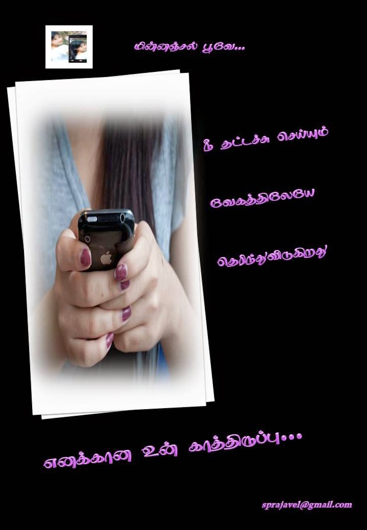 kavithai4