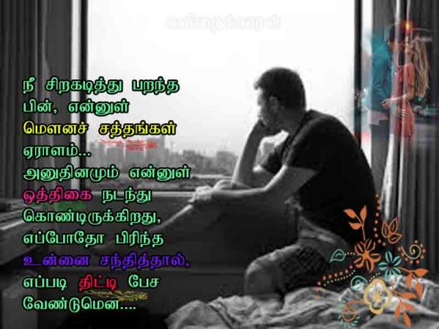 oththikai copy