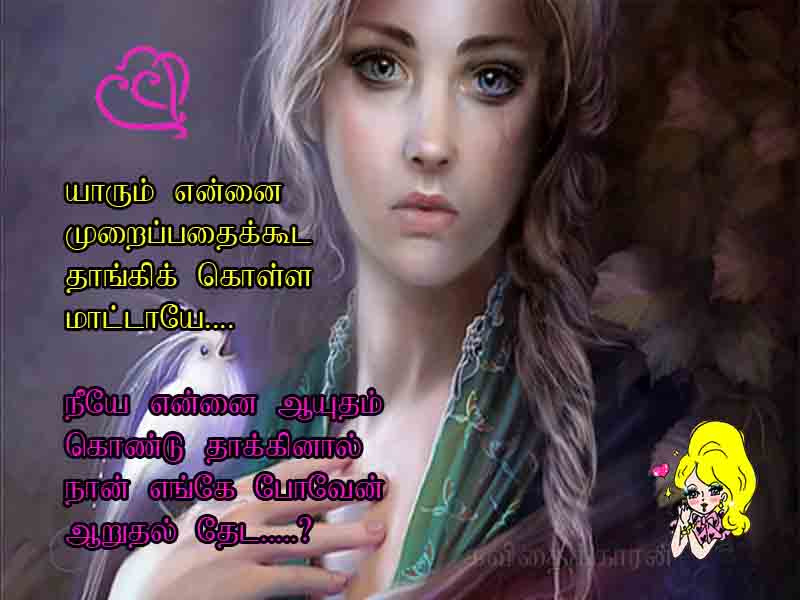 aaruthal copy