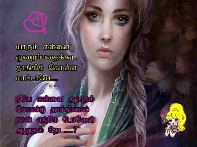 aaruthal copy
