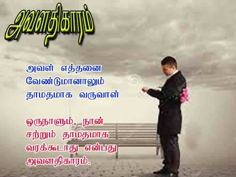 avalathikaram - 01 copy