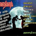 avalathikaram - 03 copy