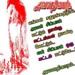 avalathigaram 6 copy