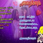 avalathigaram 07 copy