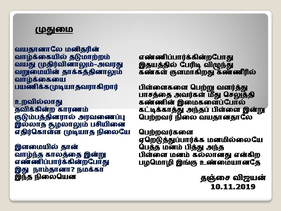 MUTHUMAI