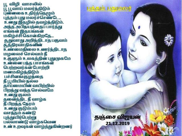 L PUTHAM PUTHU MALAR