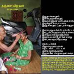 இதுதான் காதல்