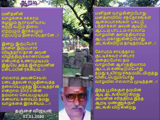 ஆறடி