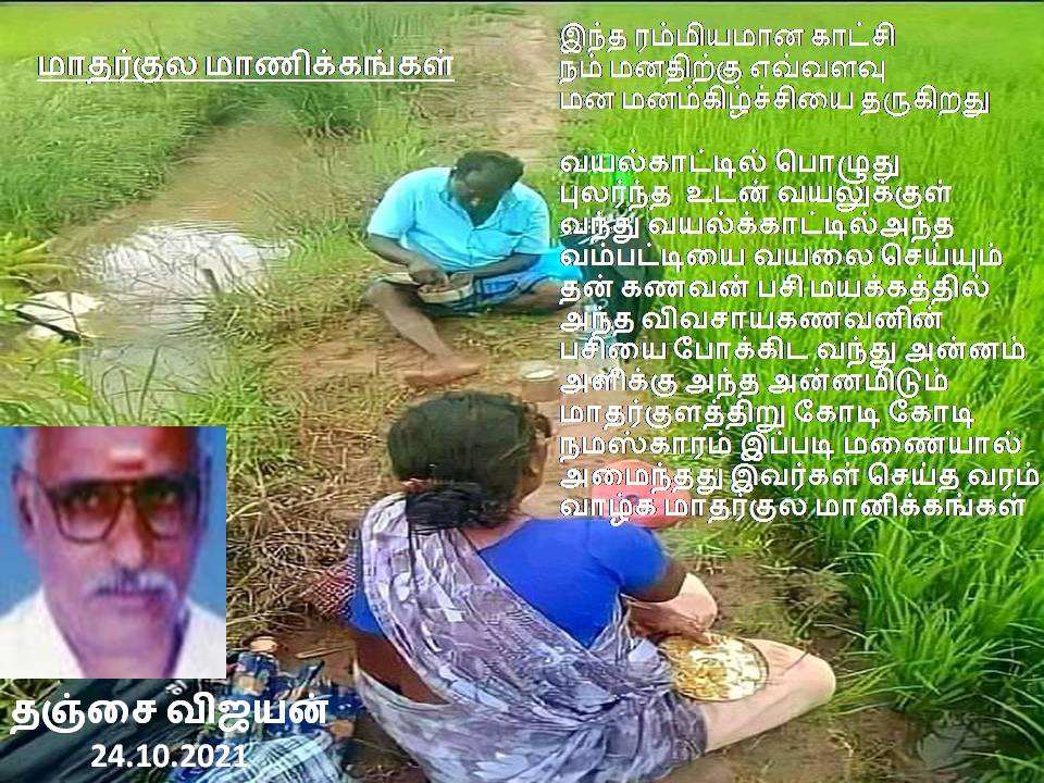 மாதர்குல மாணிக்கங்கள்
